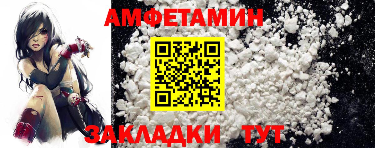 Amphetamine  АМФ  АМФ Premium  Луховицы 