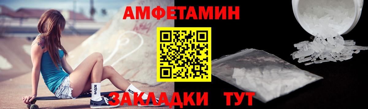 Амфетамин VHQ Луховицы
