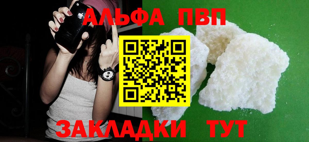 Луховицы  A-PVP кристаллы  Вход с VPN  Alpha-PVP  APVP Соль 