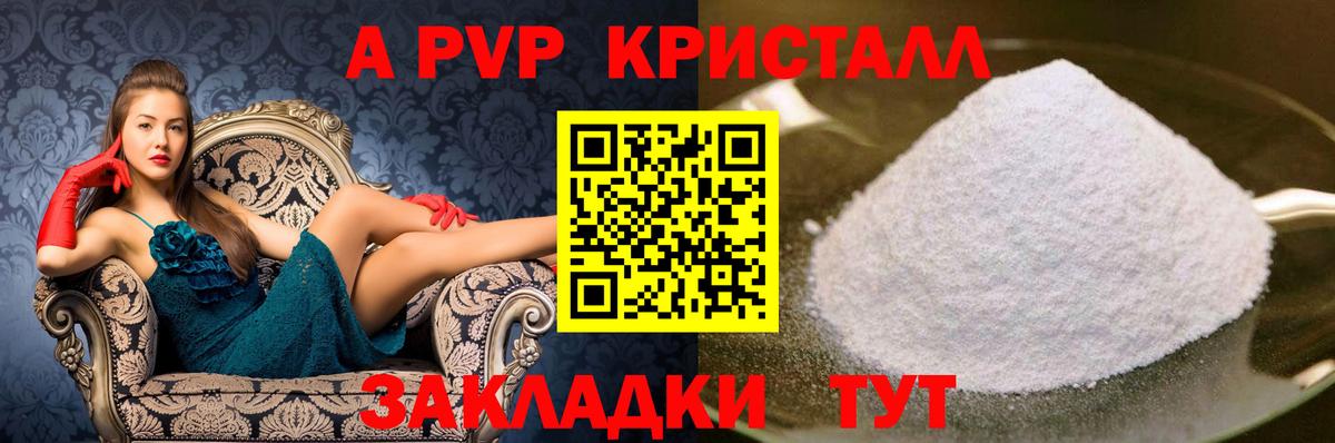 APVP кристаллы  А ПВП VHQ  Луховицы  Alfa_PVP VHQ 