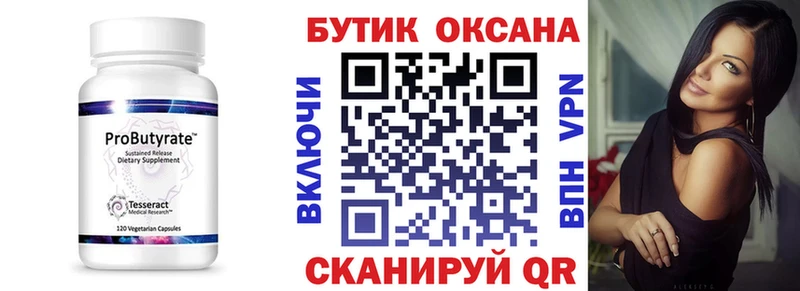 БУТИРАТ 1.4BDO  наркота  Луховицы 