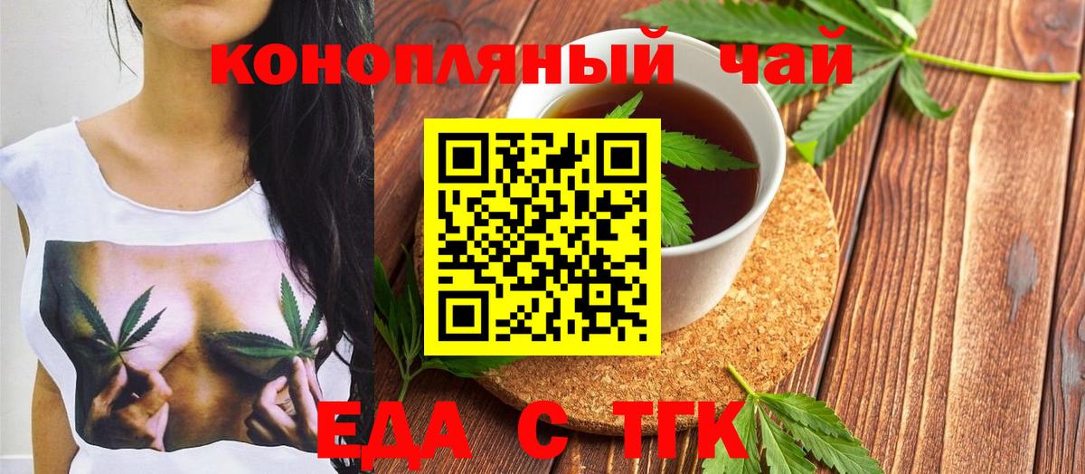 Печенье с ТГК марихуана  Луховицы 