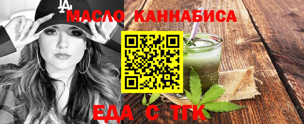 Печенье с ТГК конопля Луховицы