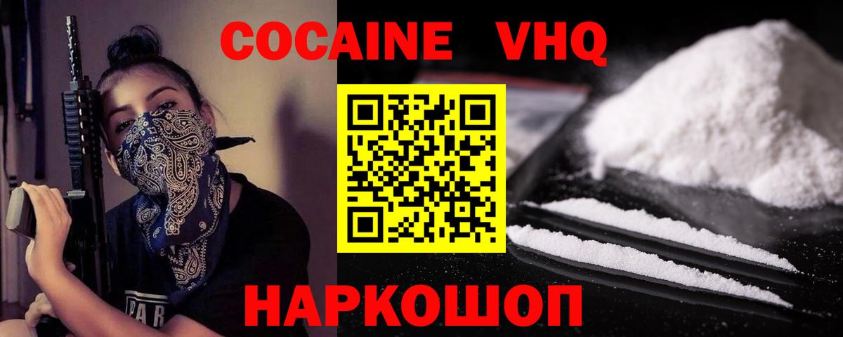 Кокаин 99%  Кокаин Перу  Луховицы  Вход с VPN 
