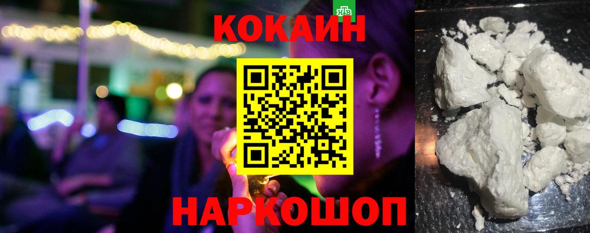 Cocaine Перу Луховицы