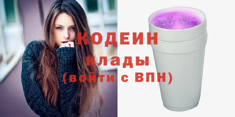 Кодеиновый сироп Lean напиток Lean (лин)  Луховицы 