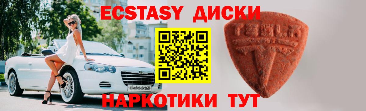 Ecstasy DUBAI  ЭКСТАЗИ MDMA  Вход с VPN  Луховицы 