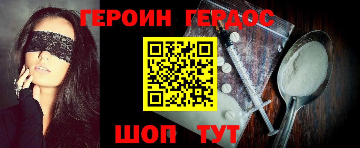 Луховицы  ГЕРОИН герыч  Вход с VPN 