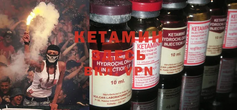 Кетамин ketamine  Луховицы 