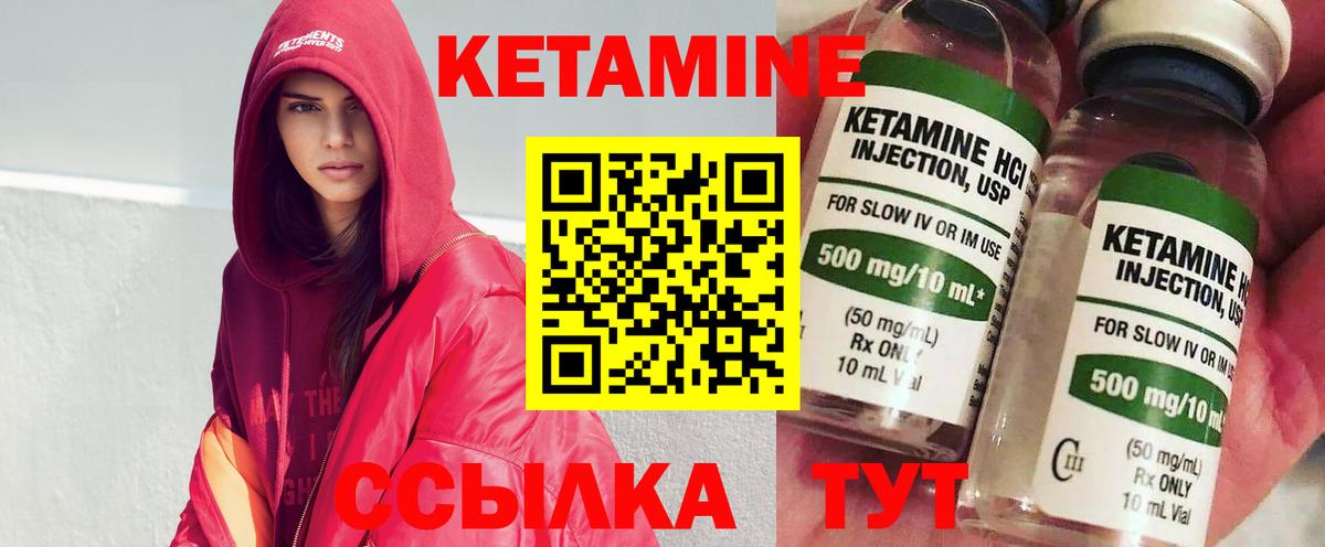 КЕТАМИН ketamine  MEGA сайт  Луховицы 