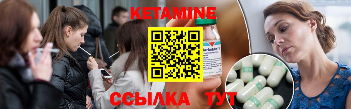 Кетамин ketamine Луховицы