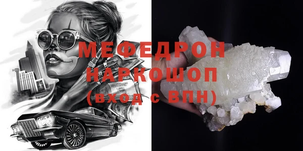 мефедрон мука Одинцово
