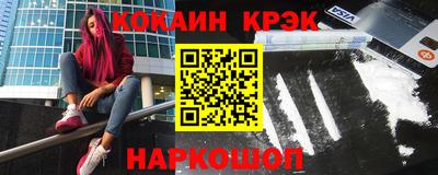 COCAINE Балашиха