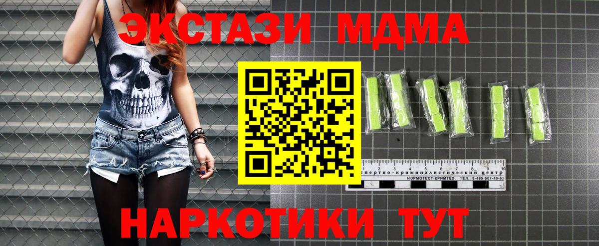 MDMA  Вход с VPN  Луховицы  MDMA кристаллы  MDMA кристаллы 