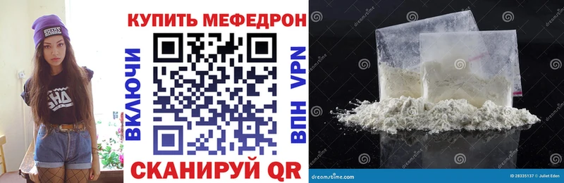 МЕФ мяу мяу  Луховицы 