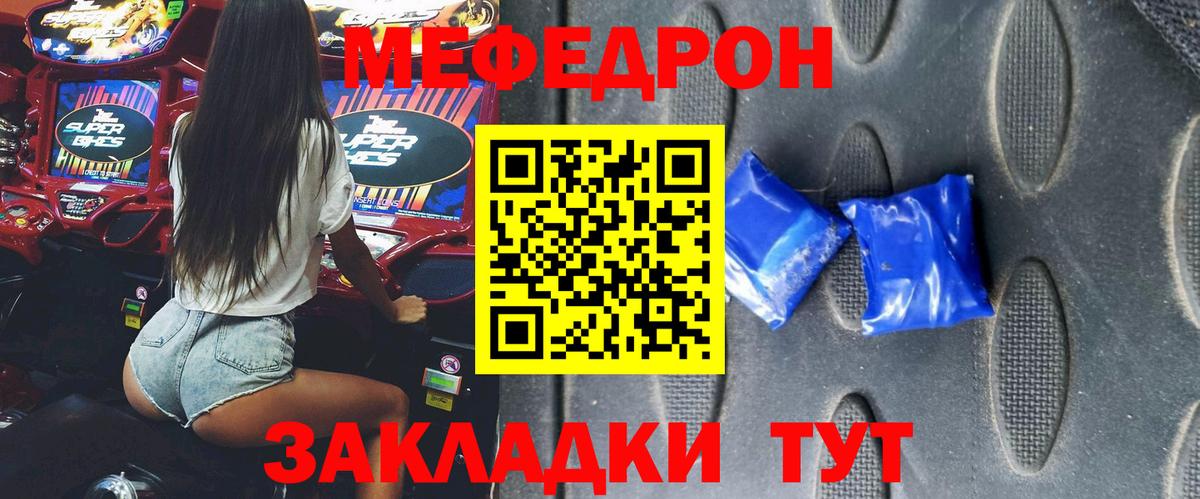 Меф мука Луховицы