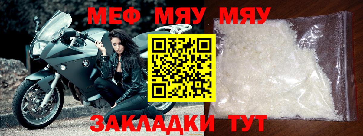 Мефедрон  Вход с VPN  Мефедрон мука  Луховицы  МЯУ-МЯУ  МЕФ мука 