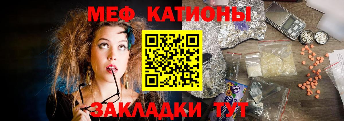Меф мука Луховицы
