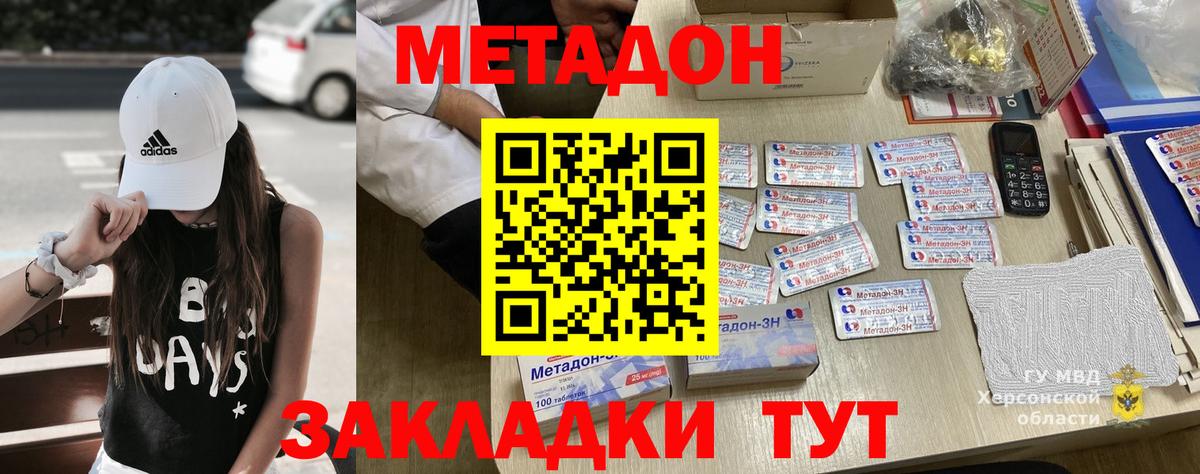 Метадон кристалл  Луховицы 