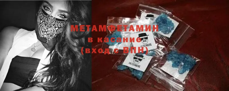 Метамфетамин Methamphetamine  Луховицы 