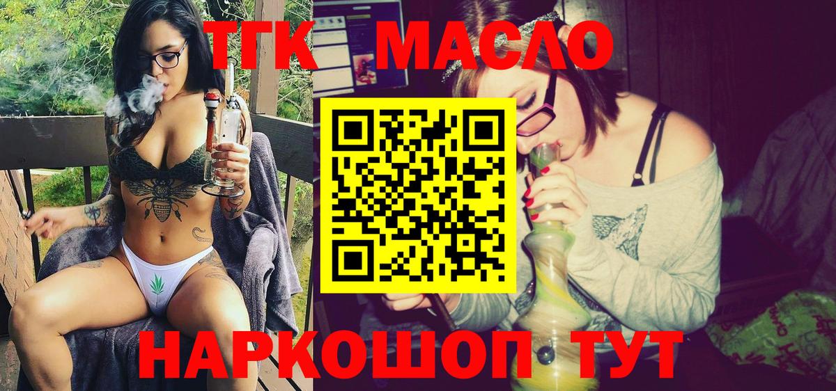 Дистиллят ТГК Wax Луховицы