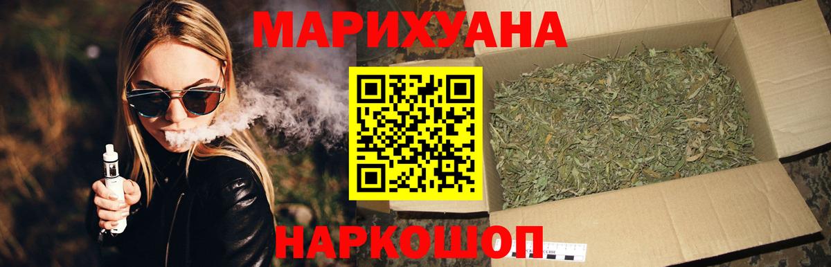 Бошки марихуана OG Kush  Вход с VPN  Луховицы  Конопля план 